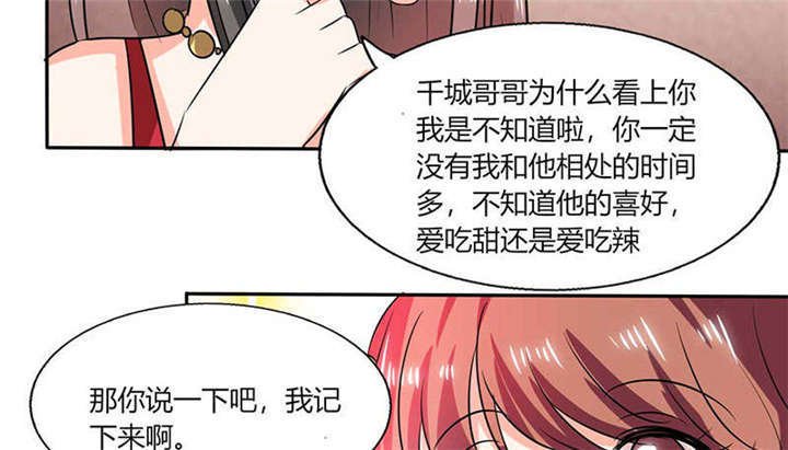 第38章：这和剧本不一样呐！