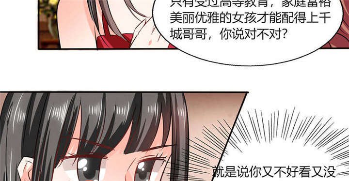 第38章：这和剧本不一样呐！