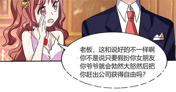 第38章：这和剧本不一样呐！