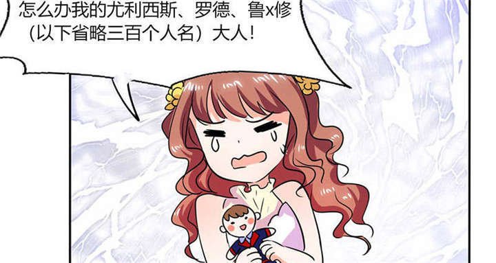 第38章：这和剧本不一样呐！