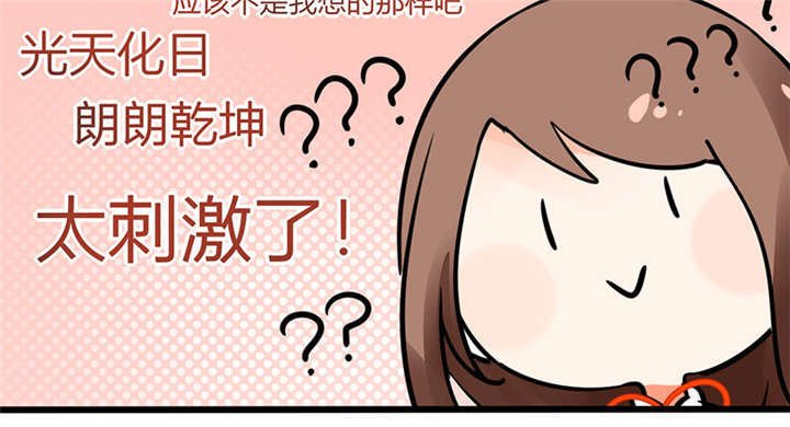 第4章：真的是太刺激了