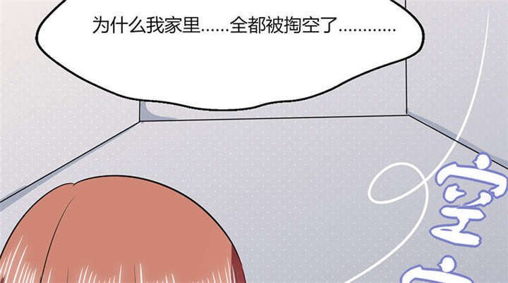 第40章：家里被掏空……