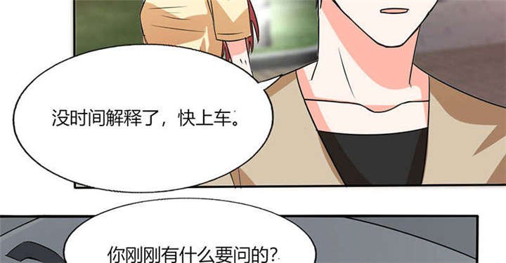 第41章：总裁的豪宅