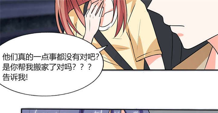 第41章：总裁的豪宅