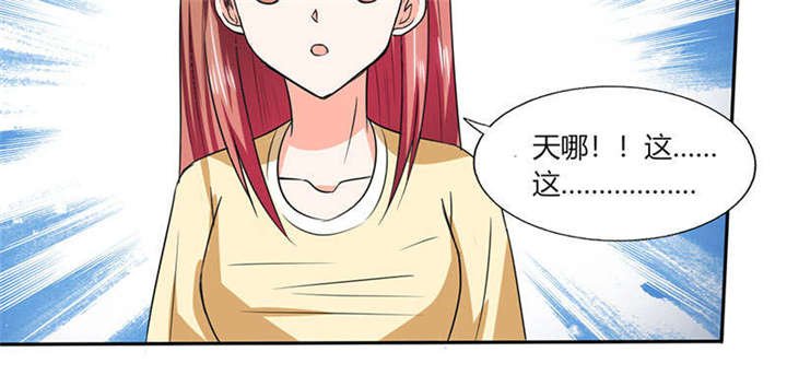 第41章：总裁的豪宅