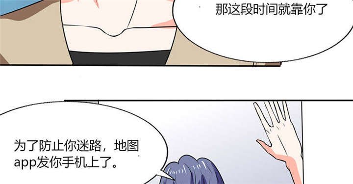第42章：在家要用导航？！