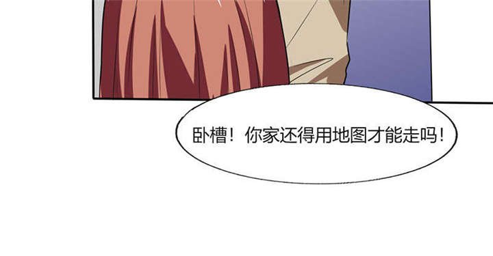 第42章：在家要用导航？！