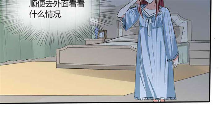 第43章：什么声音呀！