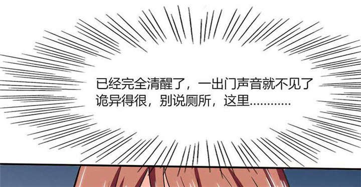 第43章：什么声音呀！