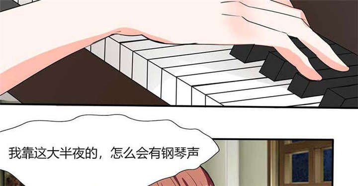 第43章：什么声音呀！