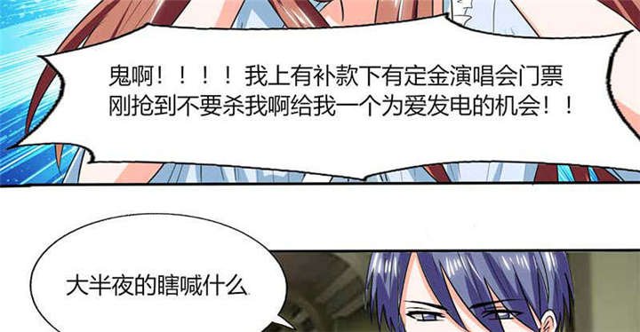 第43章：什么声音呀！