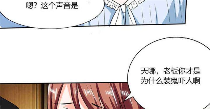 第43章：什么声音呀！