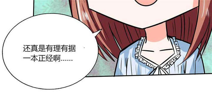 第43章：什么声音呀！