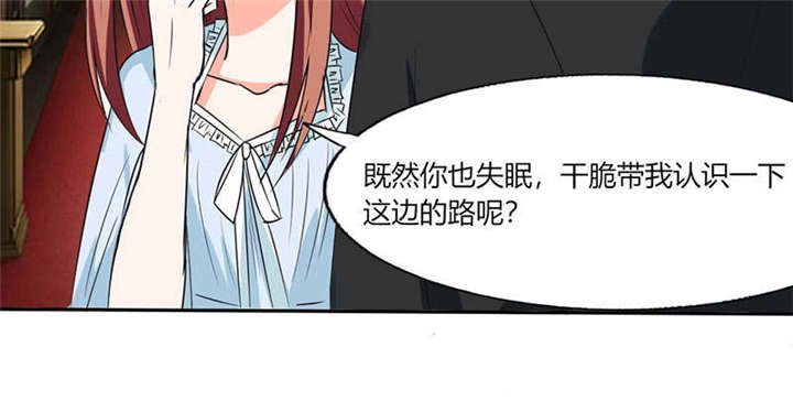 第44章：跟你回房