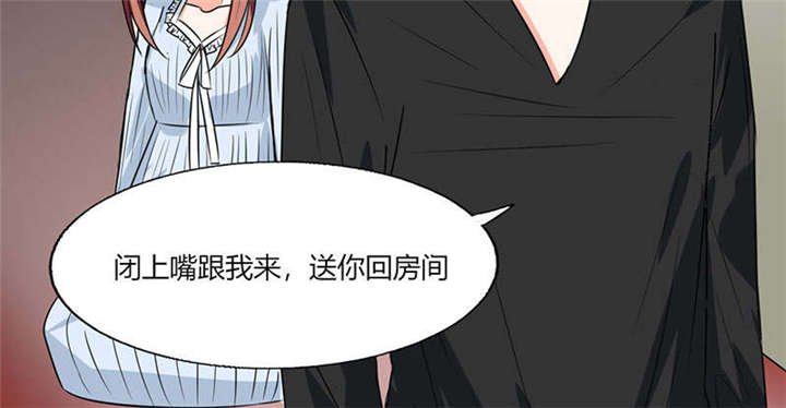 第44章：跟你回房