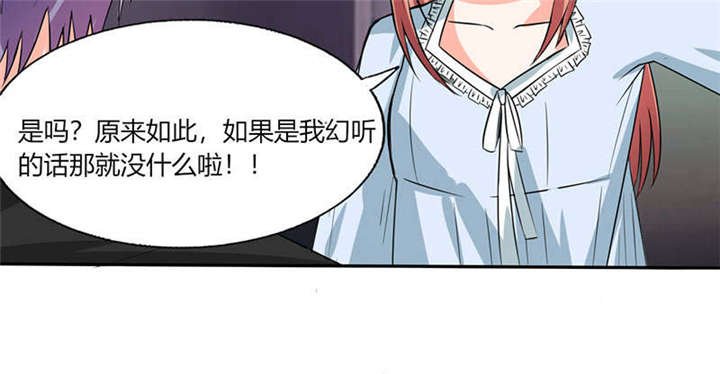 第44章：跟你回房