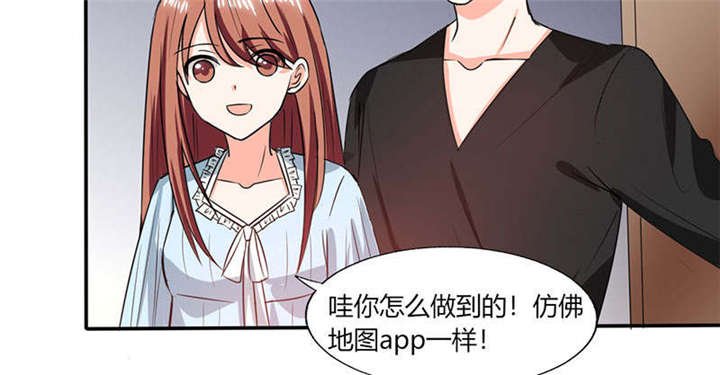 第44章：跟你回房