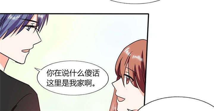 第44章：跟你回房