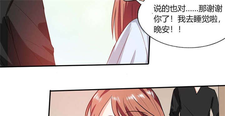 第44章：跟你回房