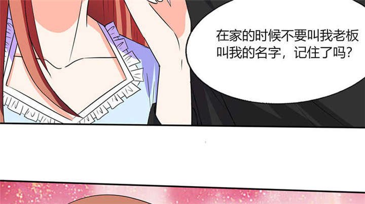 第45章：睡在一起？