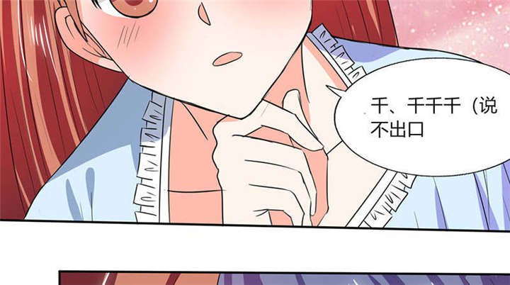 第45章：睡在一起？
