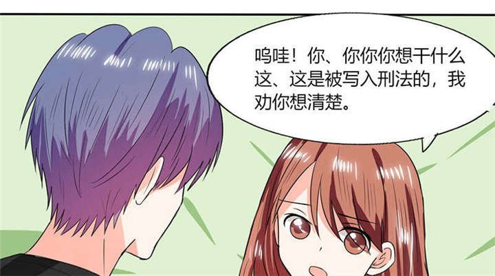 第45章：睡在一起？