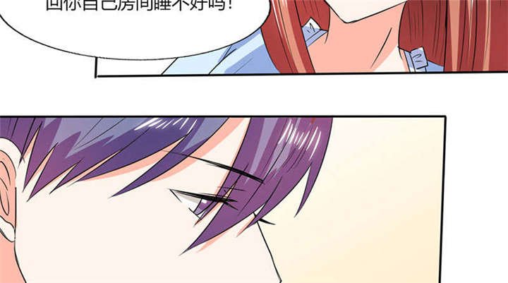 第45章：睡在一起？