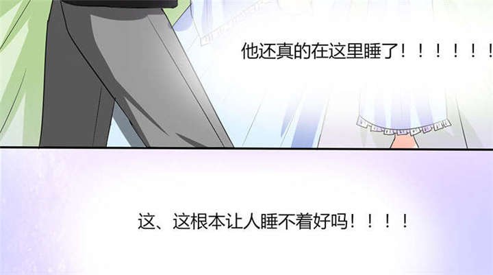 第45章：睡在一起？