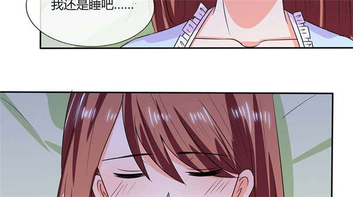第45章：睡在一起？