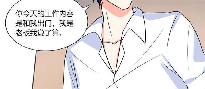 第46章：我是老板我说了算