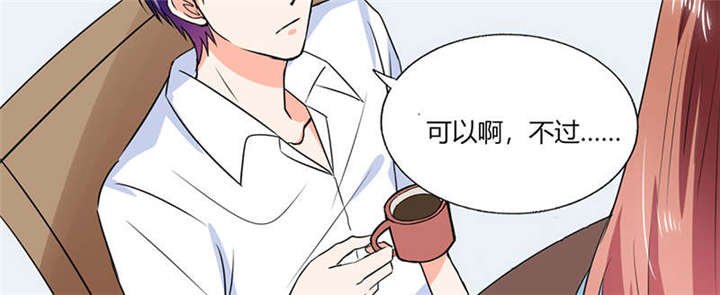 第46章：我是老板我说了算