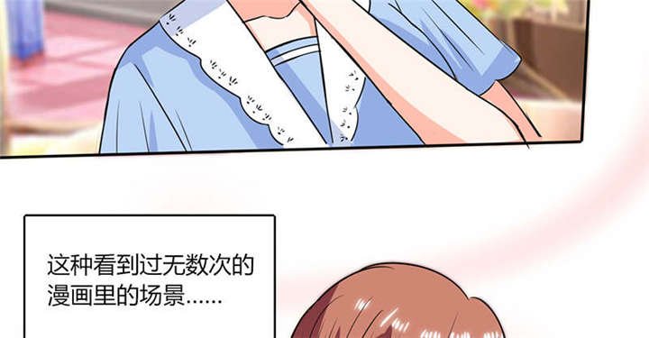 第47章：心跳的好快啊