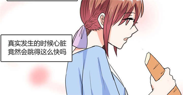 第47章：心跳的好快啊