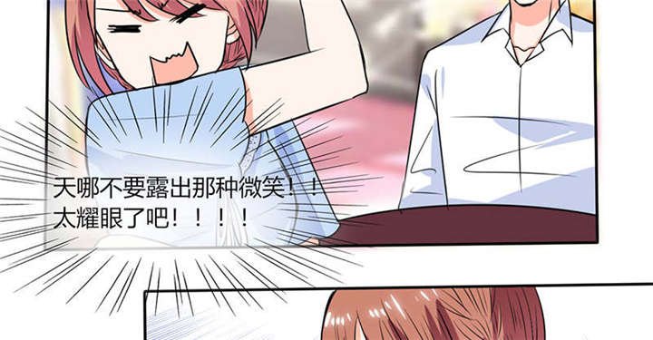 第47章：心跳的好快啊