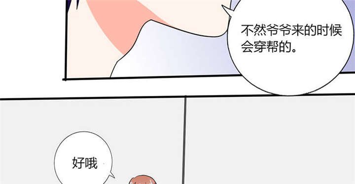 第47章：心跳的好快啊