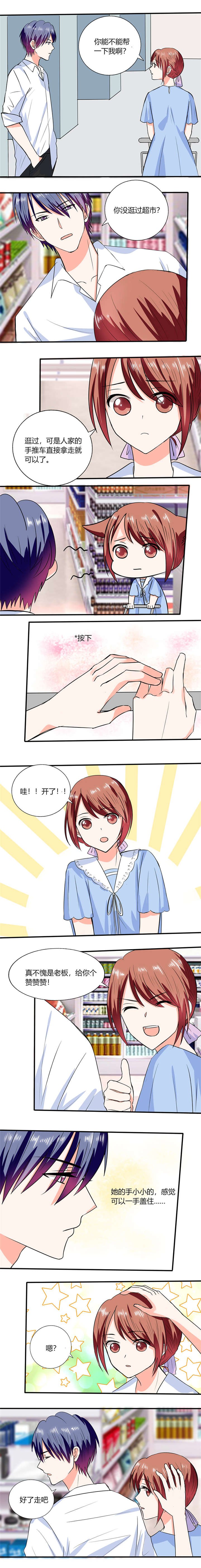 第48章：被偷拍了
