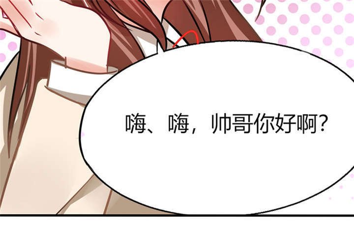 第5章：嗨！帅哥你好啊！