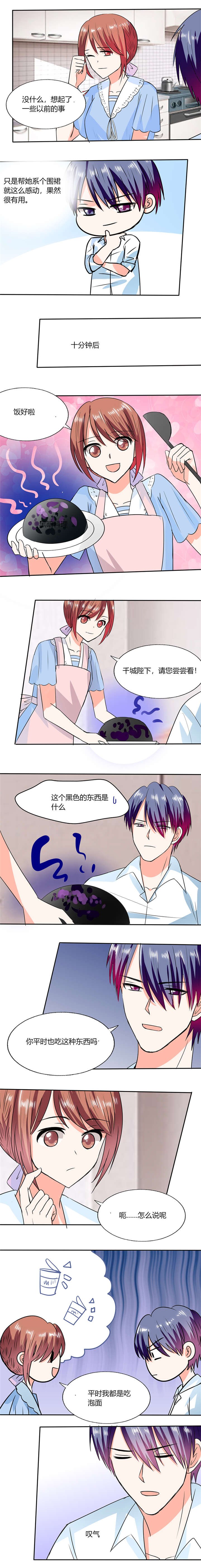 第50章：果然适合当老婆