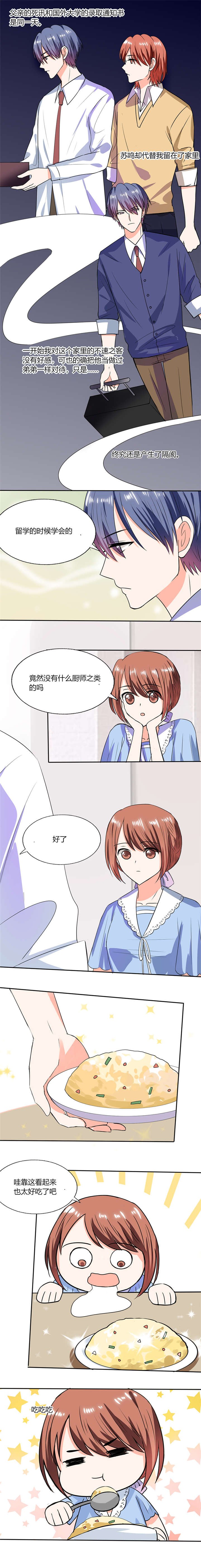 第50章：果然适合当老婆