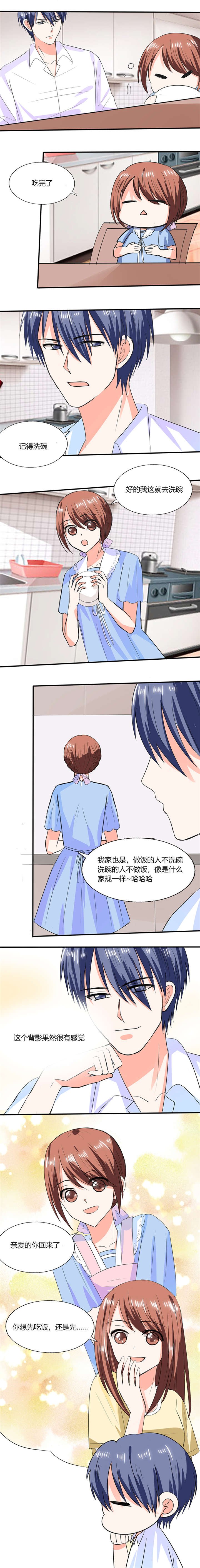 第50章：果然适合当老婆