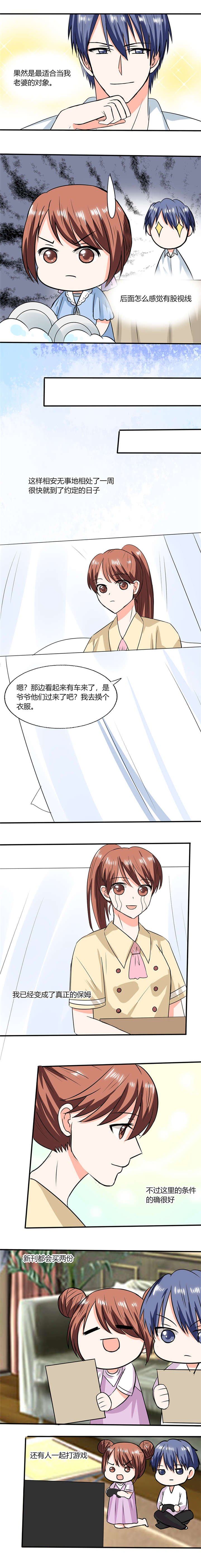 第51章：小夕借我一下