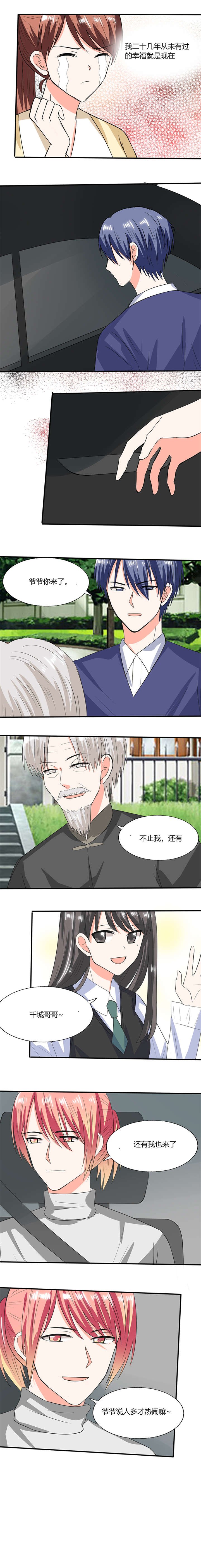 第51章：小夕借我一下