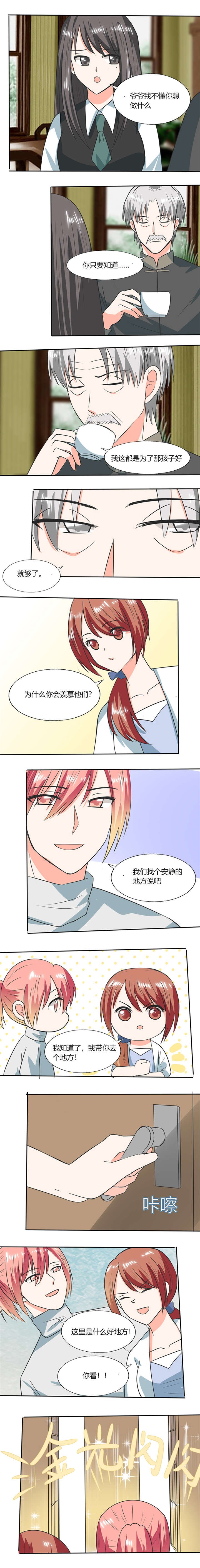 第52章：我带你去个地方