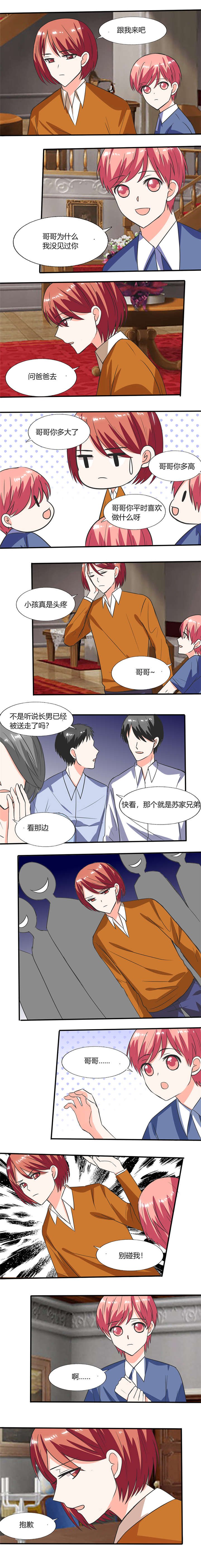第53章：那是你哥哥呀