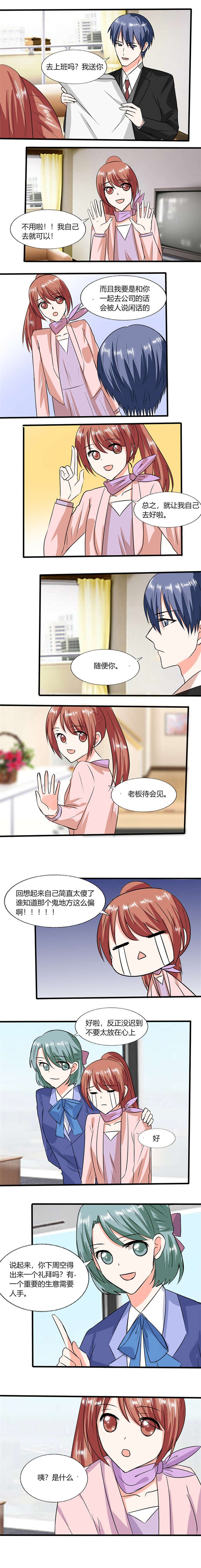 第55章：要累死了