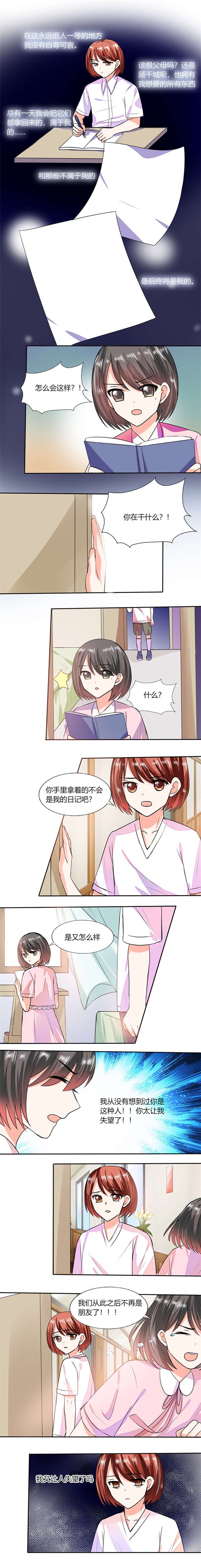 第57章：不再是朋友