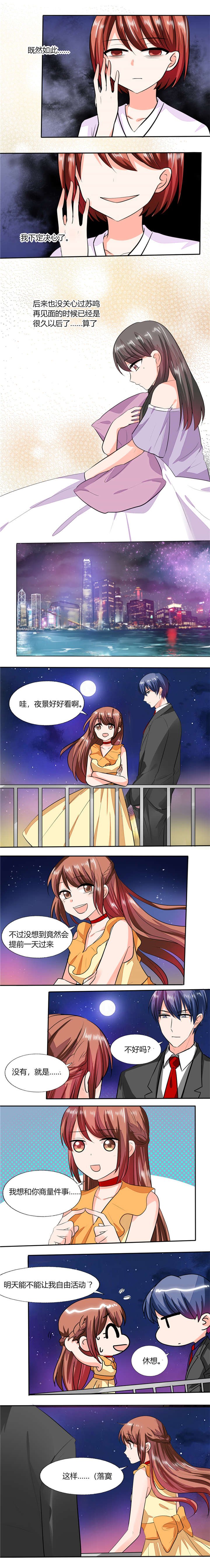 第58章：我带你去个地方