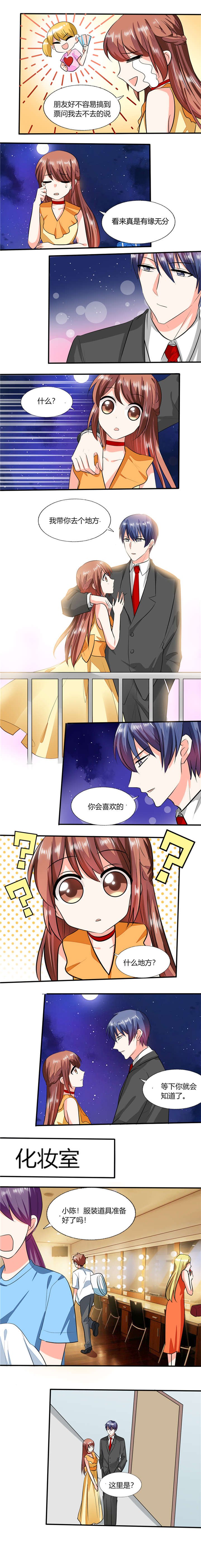 第58章：我带你去个地方