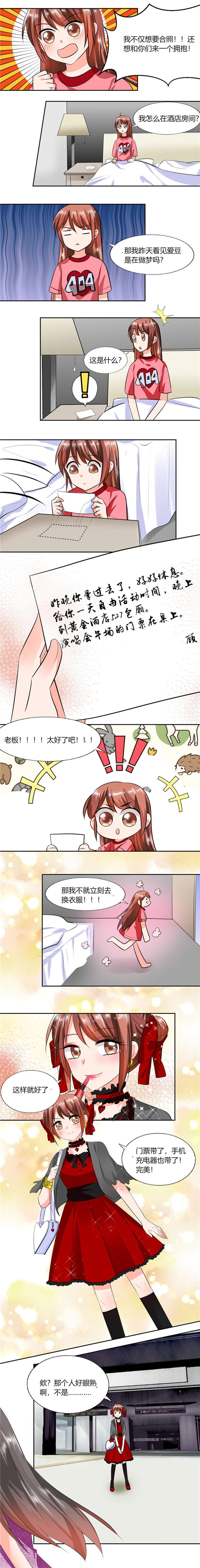 第59章：谁要你多管闲事