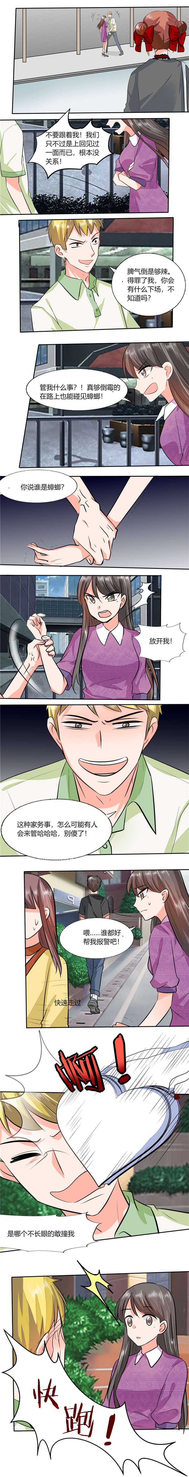 第59章：谁要你多管闲事